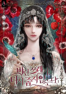 <버린 쓰레기는 다시 줍지 않는다> 세트