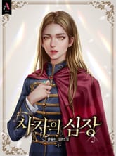 <사자의 심장> 세트 표지 이미지