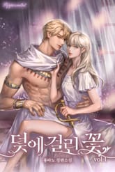 <덫에 걸린 꽃> 세트 표지 이미지