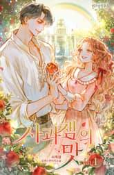 <사과잼의 맛> 세트 표지 이미지