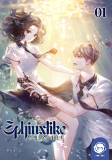 <스핑크스라이크(Sphinxlike)> 세트