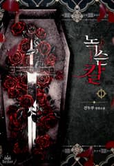 <녹슨 칼> 세트 표지 이미지