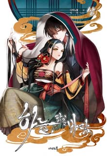 <하늘, 담길 바람> 세트