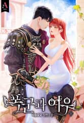 <폭군과 여우> 세트 표지 이미지