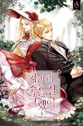 <차라리 죽을 걸 그랬어> 세트 표지 이미지