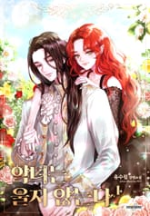 <악녀는 울지 않는다> 세트 표지 이미지