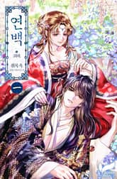 <연백(淵魄)> 세트 표지 이미지