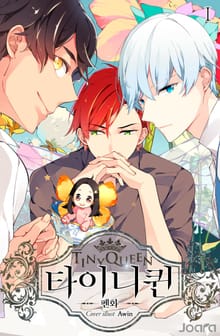 <타이니퀸> 세트