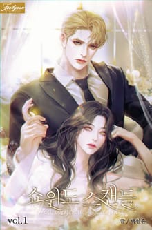 <쇼윈도 스캔들> 세트