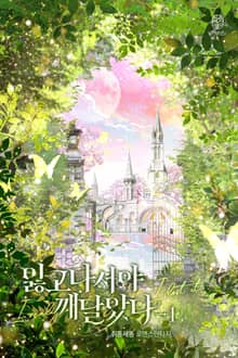 <잃고 나서야 깨달았다> 세트