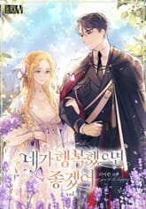 <네가 행복했으면 좋겠어> 세트 표지 이미지