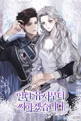 <일단 유서부터 써야겠습니다> 세트 표지 이미지