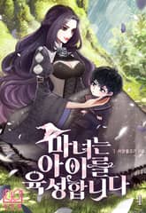 <마녀는 아이를 육성합니다> 세트 표지 이미지