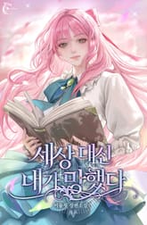 <세상 대신 내가 망했다> 세트 표지 이미지