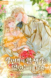 <각인까지 할 생각은 없었는데요> 세트 표지 이미지