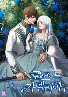 <로즈 드 카델리아: 푸른 장미의 기사> 세트