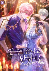 <연극이 끝나고 난 뒤에는> 세트 표지 이미지