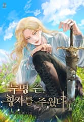<누명 쓴 황자를 주웠다> 세트 표지 이미지