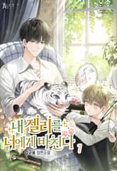 <내 젤리를 너에게 바친다> 세트 표지 이미지