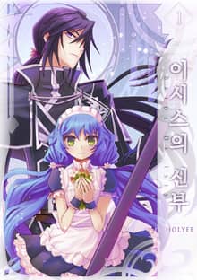 <이시스의 신부> 세트