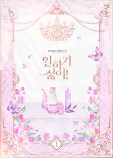 <일하기 싫어!> 세트