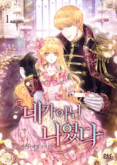 <네가 아닌 나였다> 세트 표지 이미지