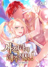 <사직하게 해주세요!> 세트 표지 이미지