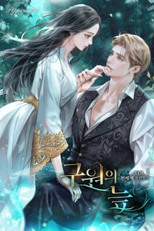 <구원의 늪> 세트