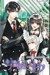 <악마의 시녀> 세트 표지 이미지