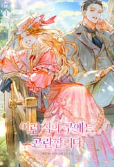 <이런 식의 구애는 곤란합니다> 세트 표지 이미지