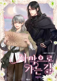 <사막으로 가는 길> 세트