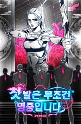 <첫 발은 무조건 명중입니다> 세트 표지 이미지