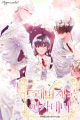 <트레비 제국 아카데미> 세트 표지 이미지