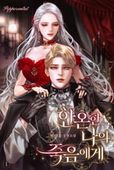 <안온한 나의 죽음에게> 세트 표지 이미지