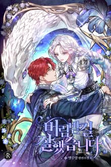 <버림받길 잘했습니다> 세트