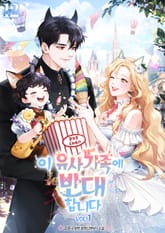 <이 유사가족에 반대합니다> 세트 표지 이미지