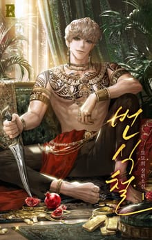 <번식철 (15세 개정판)> 세트