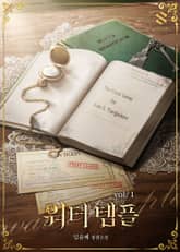 <워터 템플> 세트 표지 이미지