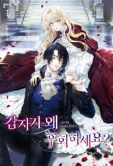 <갑자기 왜 후회하세요?> 세트 표지 이미지