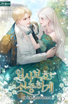 <임시보호는 신중하게> 세트