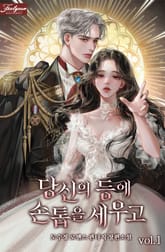 <당신의 등에 손톱을 세우고> 세트 표지 이미지