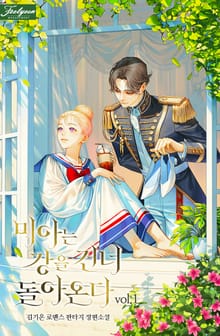 <미아는 강을 건너 돌아온다> 세트