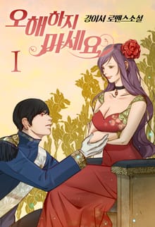 <오해하지 마세요!> 세트