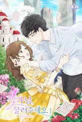 <작가님, 살려주세요> 세트 표지 이미지