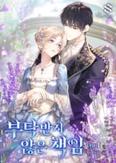 <부탁받지 않은 책임> 세트 표지 이미지