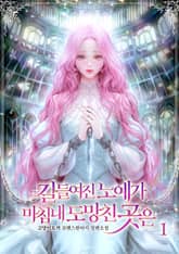 <길들여진 노예가 마침내 도망친 곳은> 세트 표지 이미지