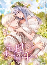 <두 사람 잘 어울려요> 세트 표지 이미지