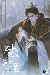 <달을 담은 물> 세트 표지 이미지