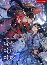 <달밤, 달잠, 달잔> 세트 표지 이미지