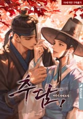 <추담> 세트 표지 이미지